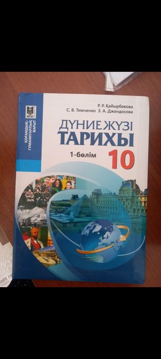 Кітаптар сатылады