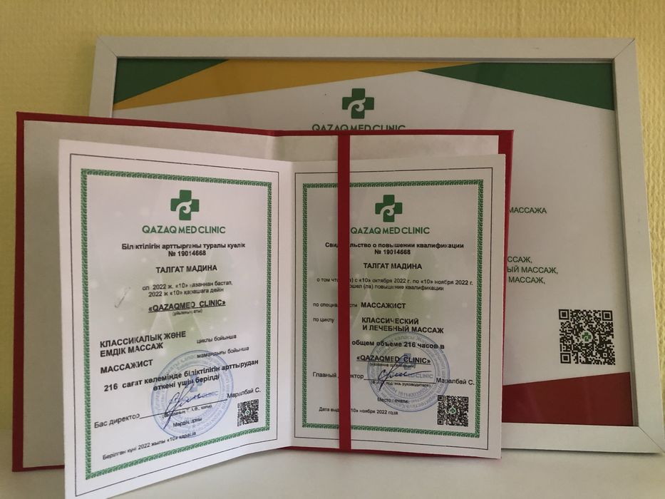 Лечебные, спортивные массажи