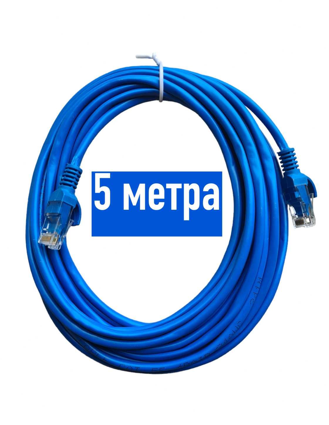 LAN кабел 5 метра, UTP PATCH, с конектори RJ45, син, НОВ