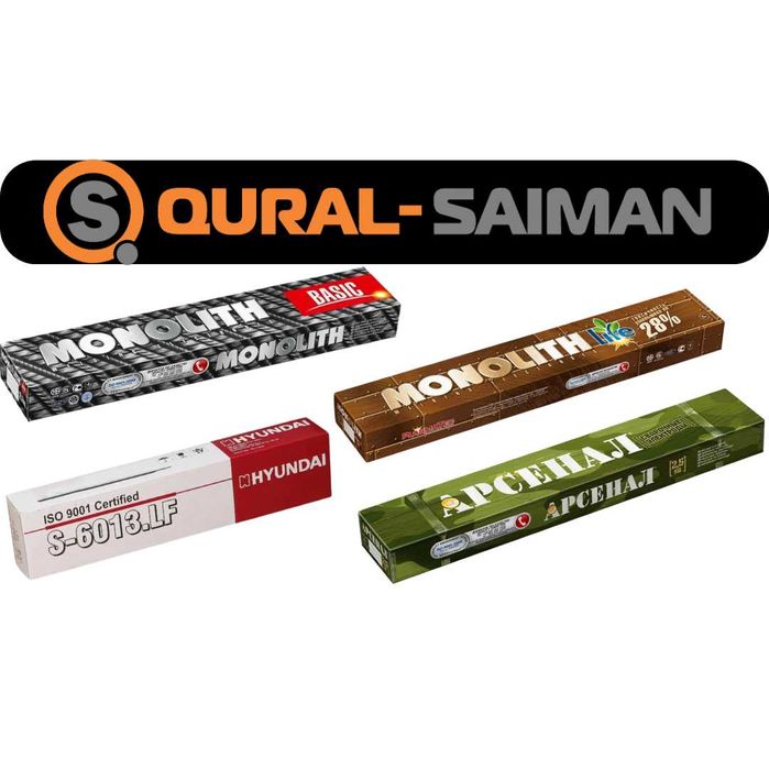 Электроды Монолит, Арсенал, Hyundai