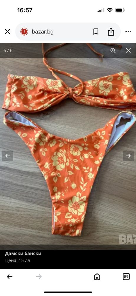 Бански костюм половинки