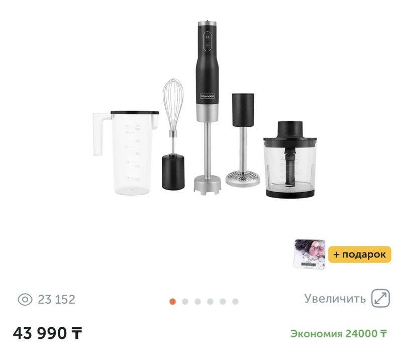 Блендер rondell1302