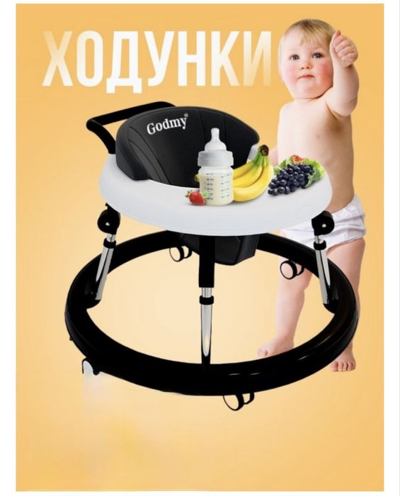 Продам детские Ходунки