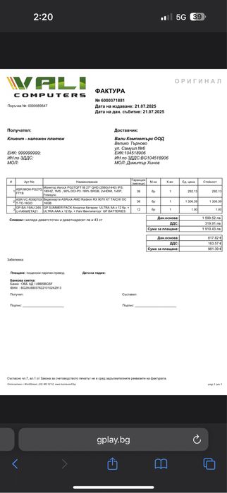 Геймърски компютър НОВ !! RX 9070XT