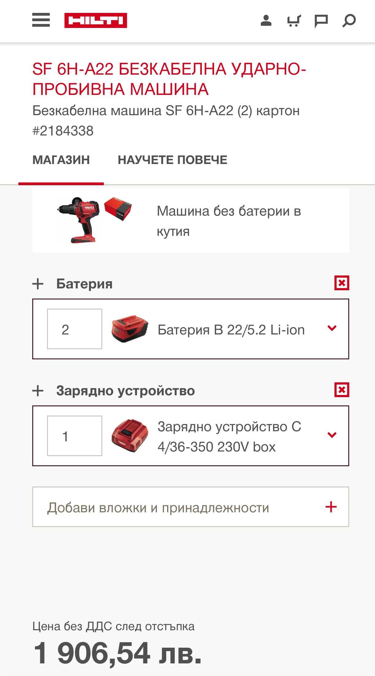 Hilti SF 6H-A22 ATC - Акумулаторен ударен винтоверт 2x22V 5.2Ah