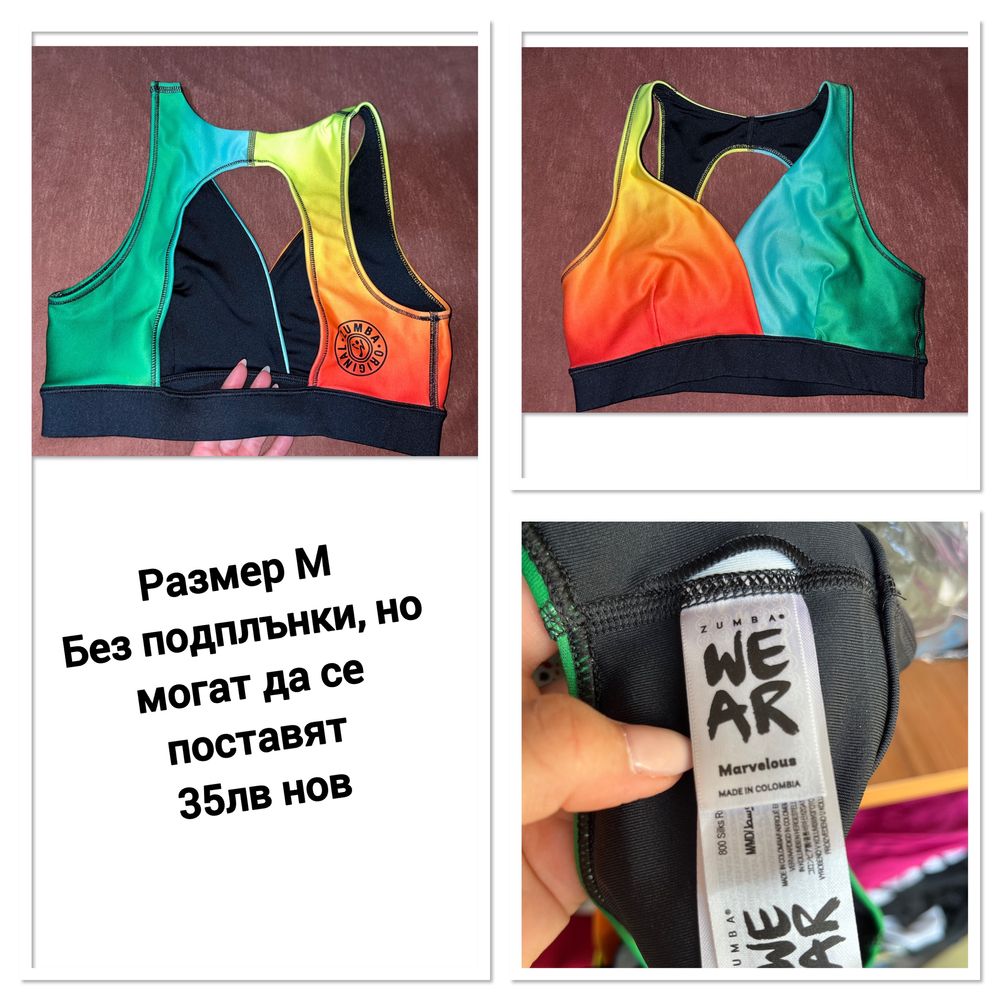 Оригинални Зумба дрешки