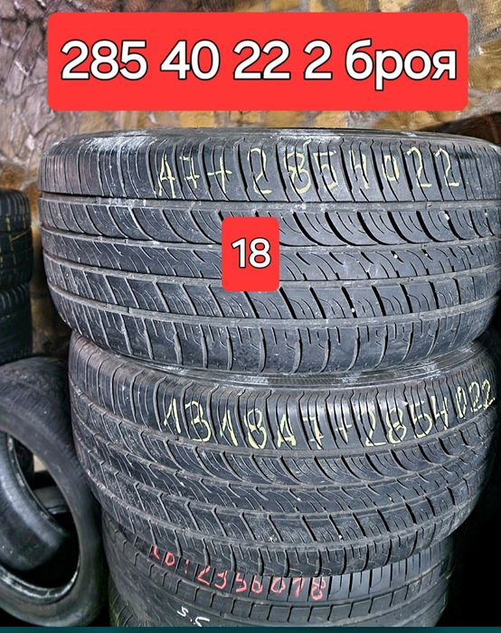 305 35 21/4/Замъка Ямбол 295 40 22/4/