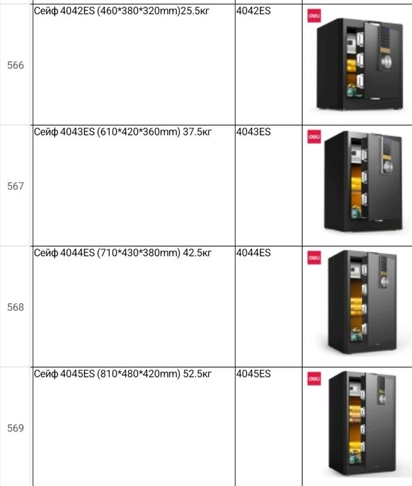Deli seyf 4 xil razmer va boshqa madellar