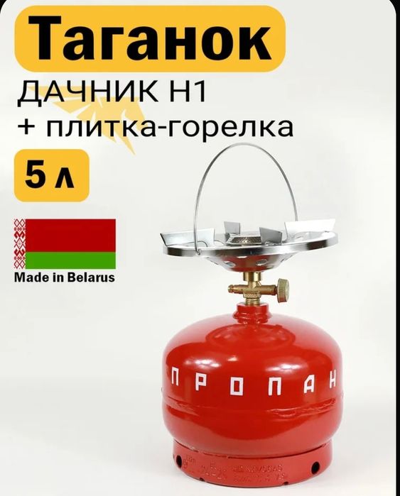 Таганок дачник газовый!