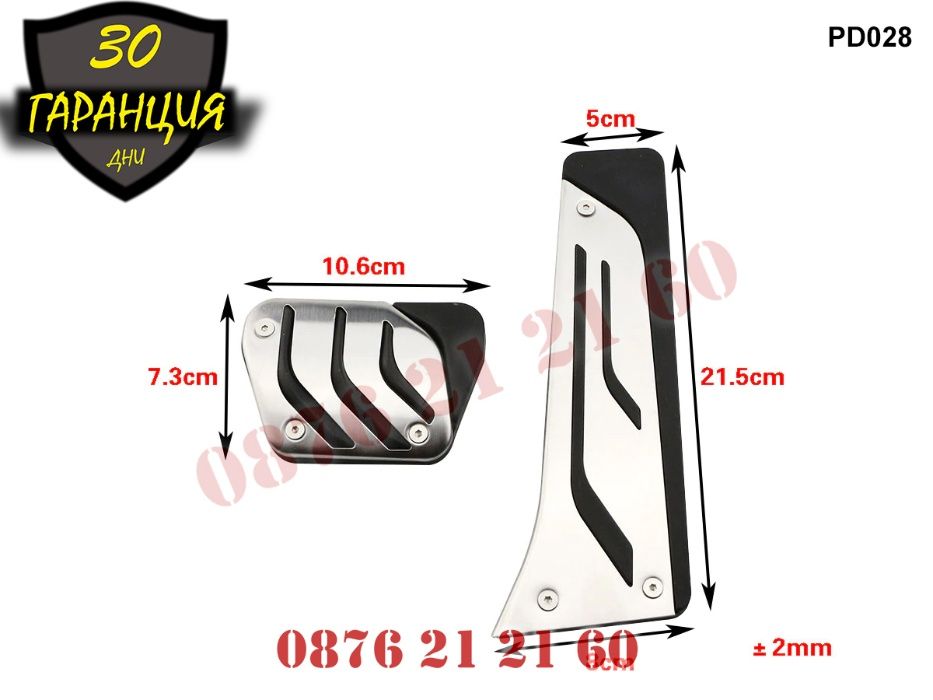 Спортни Алуминиеви Педали BMW БМВ X5 X6 E70 E71 Х5 Х6 Е70 F15 F16 Ф15