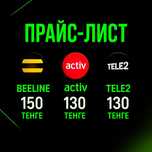 Гигабайт белайн гб теле2 гб актив гигабайт