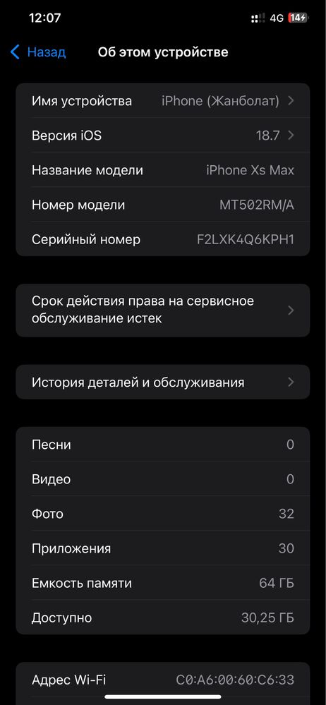 Iphone xs max обмен