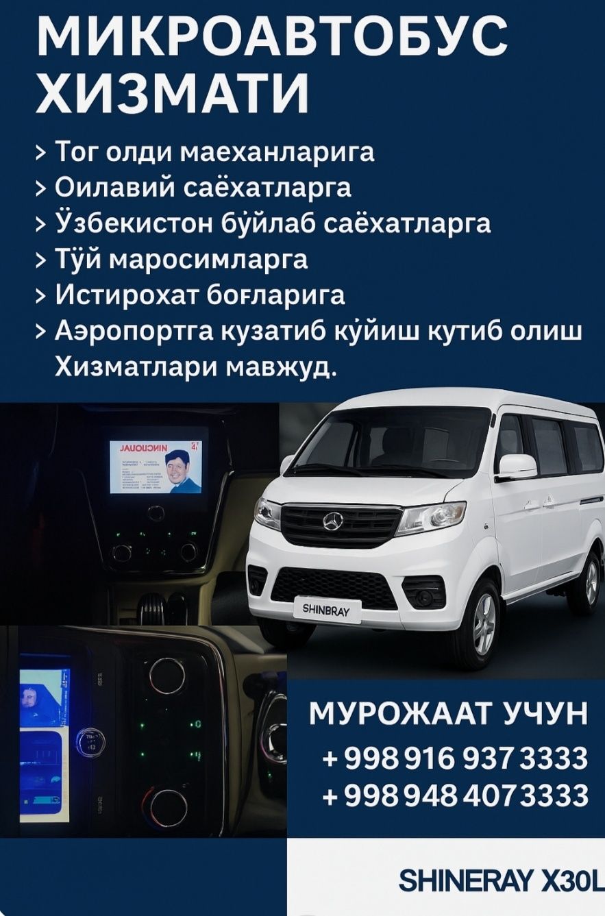Mikroavtobus shineray x30l zakazga chqamiz