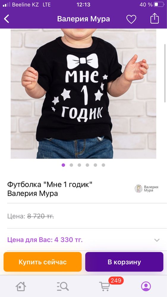 Футболка на мальчика