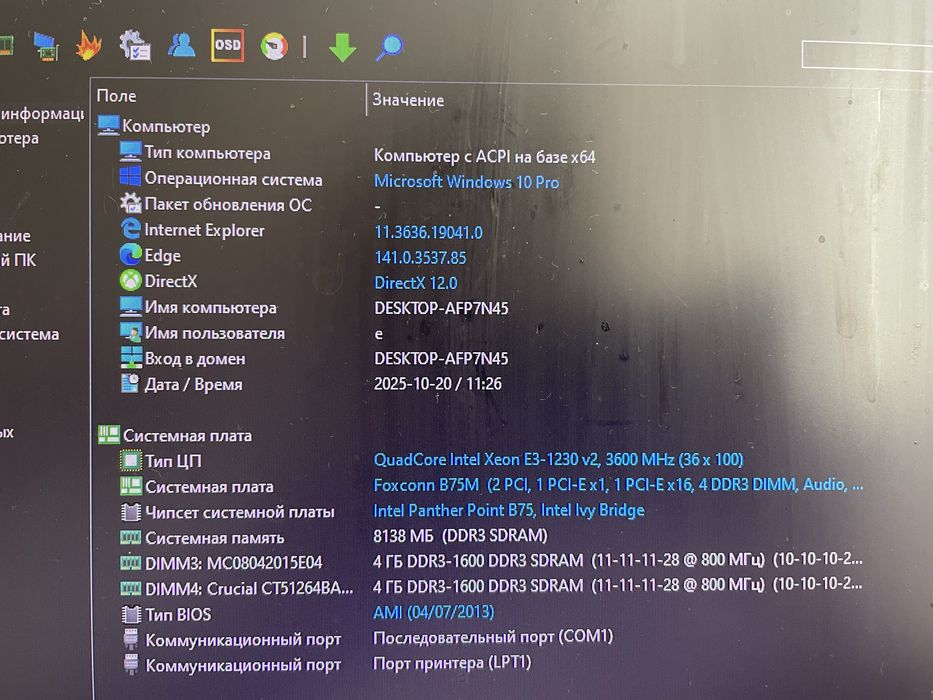 Комплект для пк b75m 8gb e3-1230v2 bp 400w