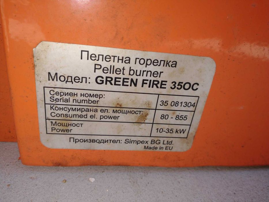 Продавам пелетна горелка