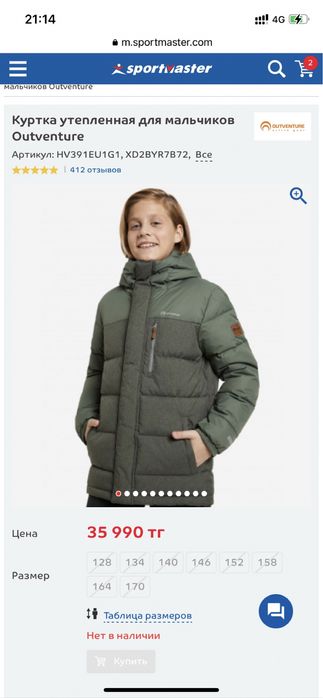 куртка подростковая