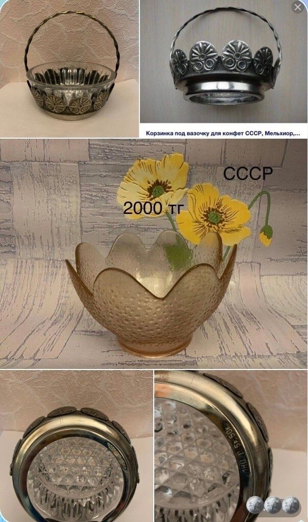 Продам пасуду разную СССР и новую