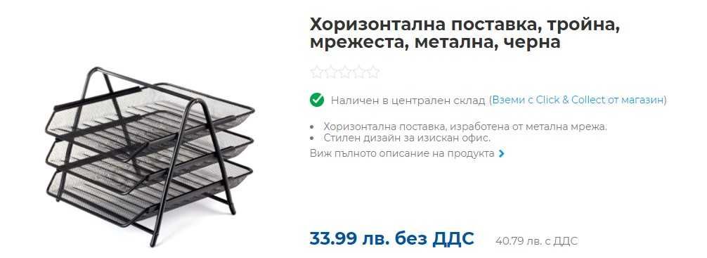 Офис мебели и пълно офис обзавеждане,  за 6 души