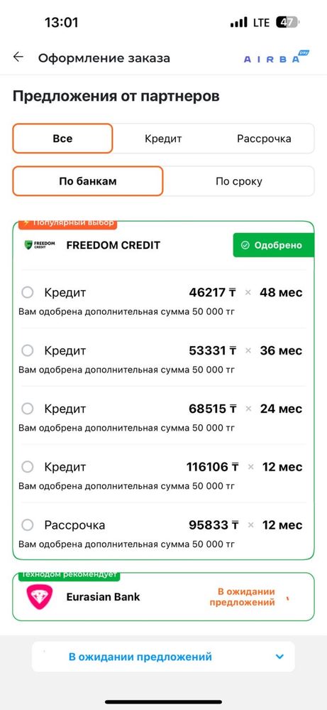 Поможем оформит кредить