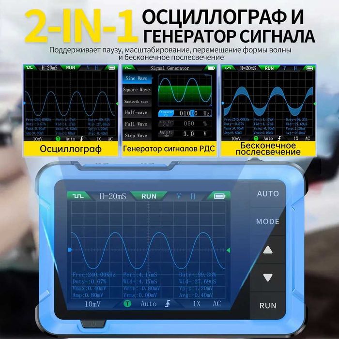 Продается осциллограф и генератор сигналов FNIRSI DSO510