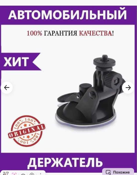 держатель видеорегистратора, камеры