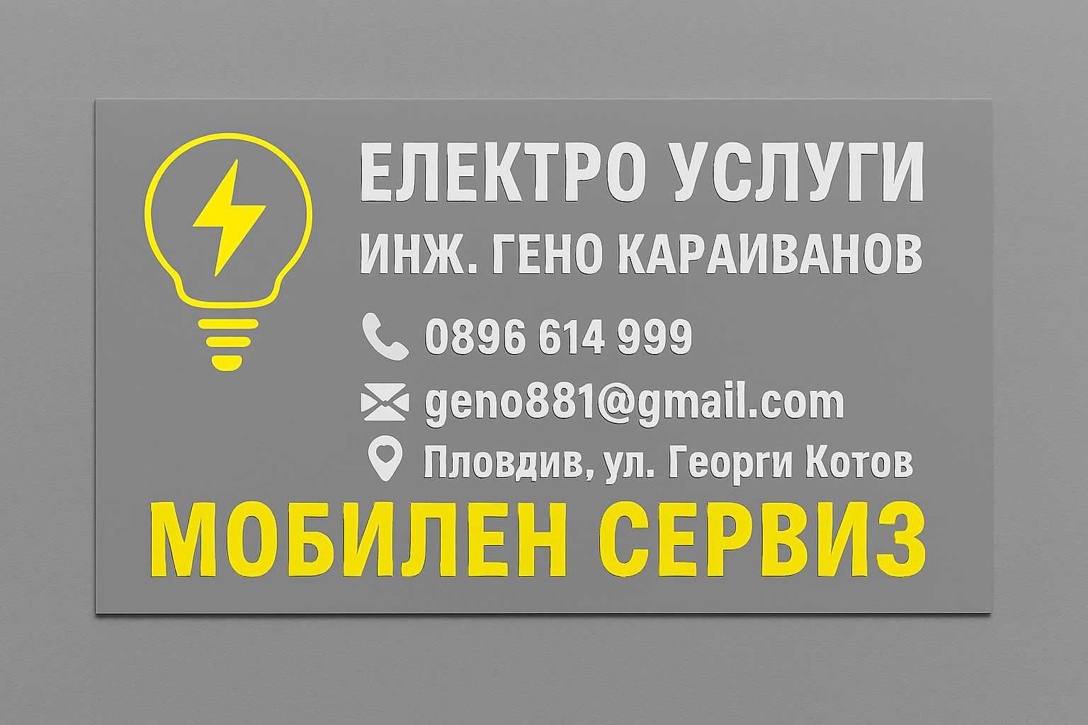 Почиствам и профилактирам роботи прахосмукачки