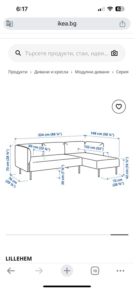 Модулен диван 3-местен с лежанка Lillehem IKEA