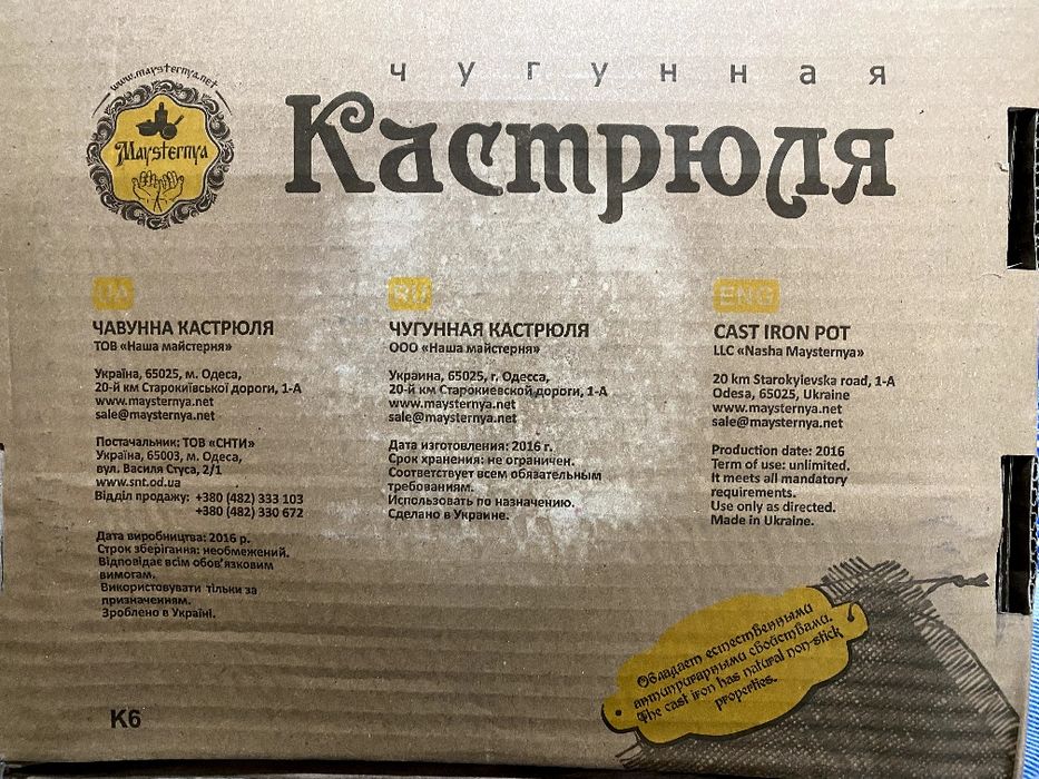 Чугунный Казан 5 литров