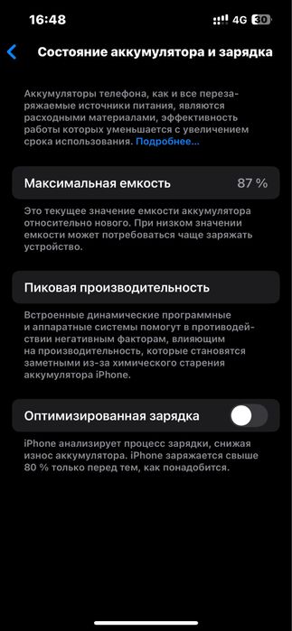 Iphone 13 срочно