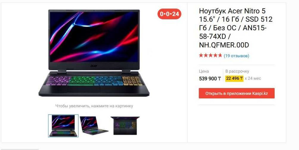 Core i7 12700H RTX 3060 6gb ACER