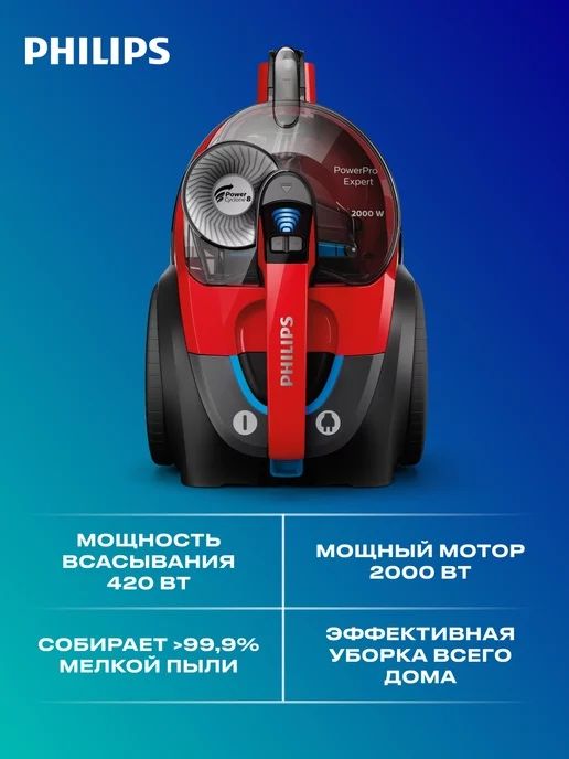 Пылесос для дома с контейнером Philips 9735/81