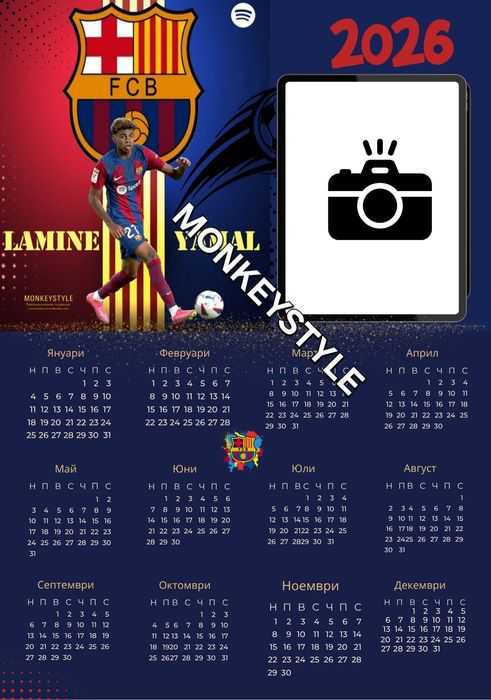 Еднолистови календари 2026г