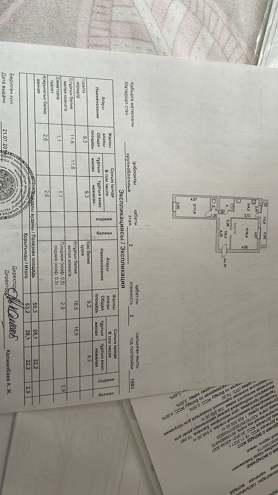 Продажа квартиры