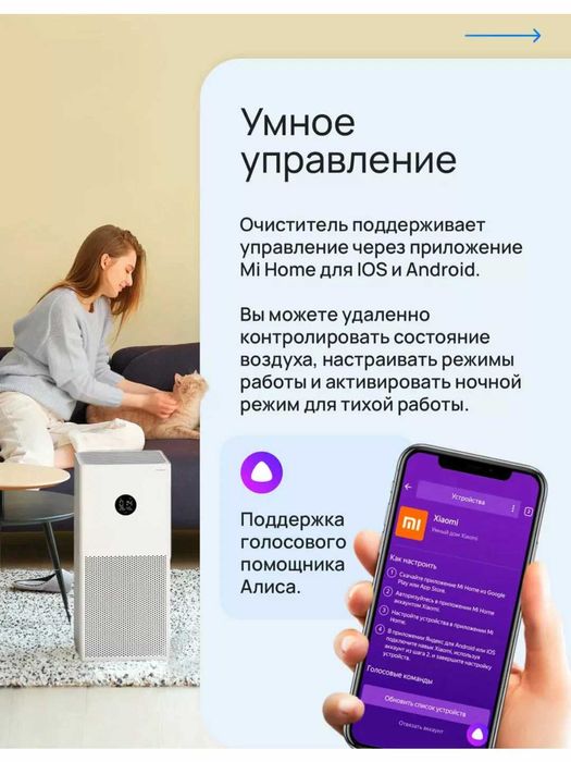 Очиститель воздуха Xiaomi Mijia Smart Air Purifier 4 Lite