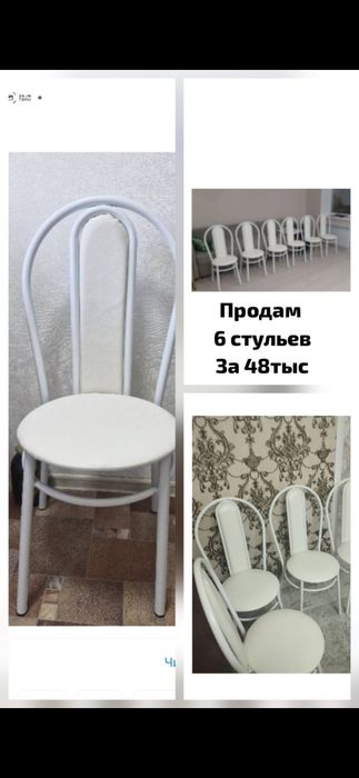 Продам стулья новые.