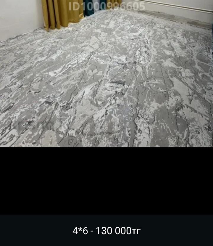 Ковры разных размеров