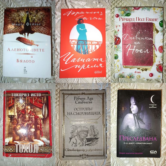 Книги - различни цени по списък - втора част