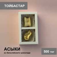 Тойбастар бонбонерки