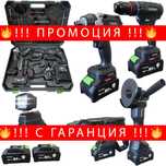 НЕМСКИ 5в1 Гайковерт-Винтоверт/Ъглошлайф/Пефоратор/LED лампа+ЛЕД ФЕНЕР