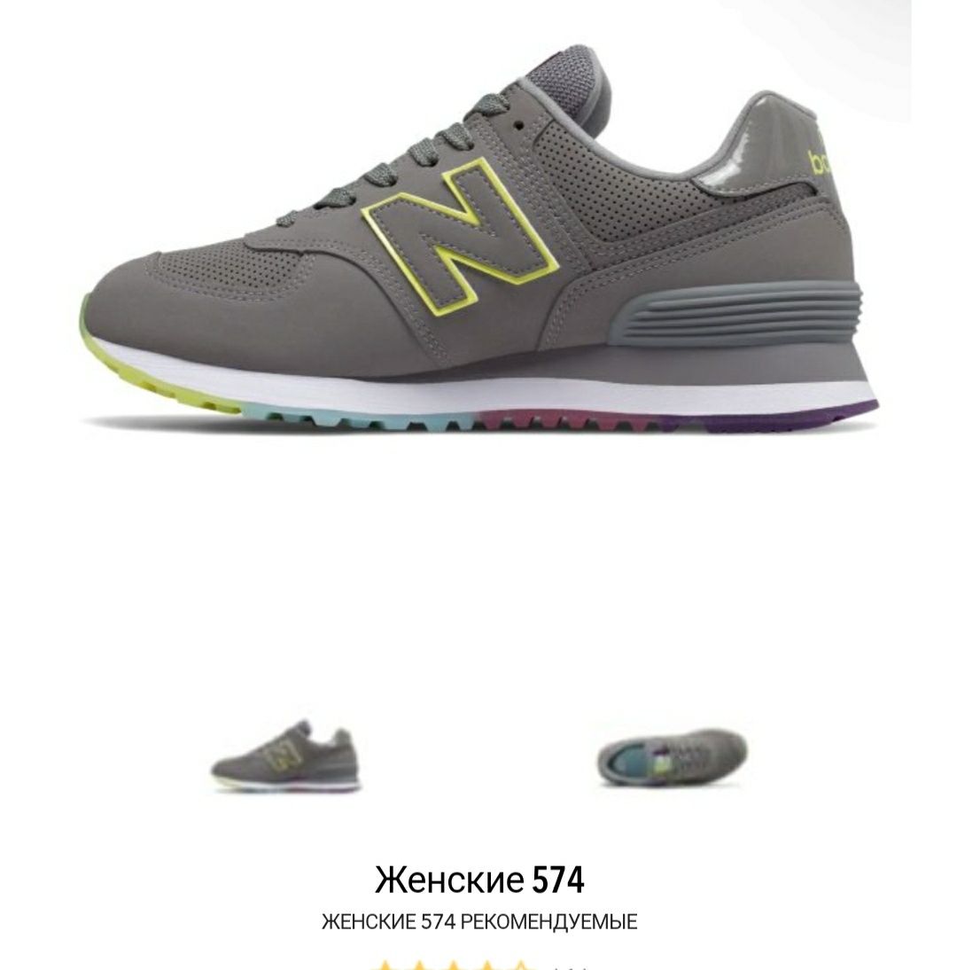 ЖЕНСКИЕ New balance 574   Алматы