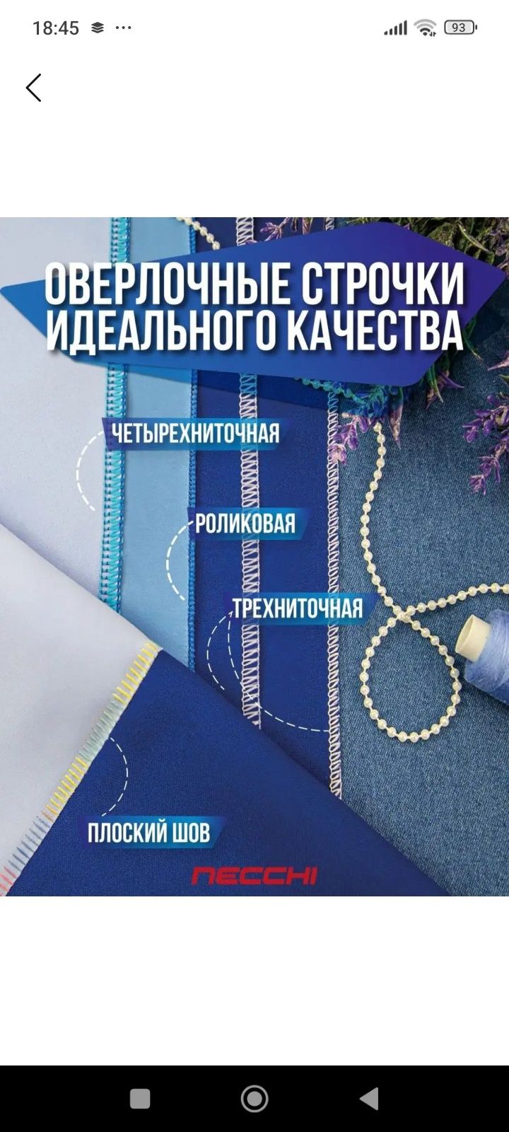 Overlok sotiladi yangi