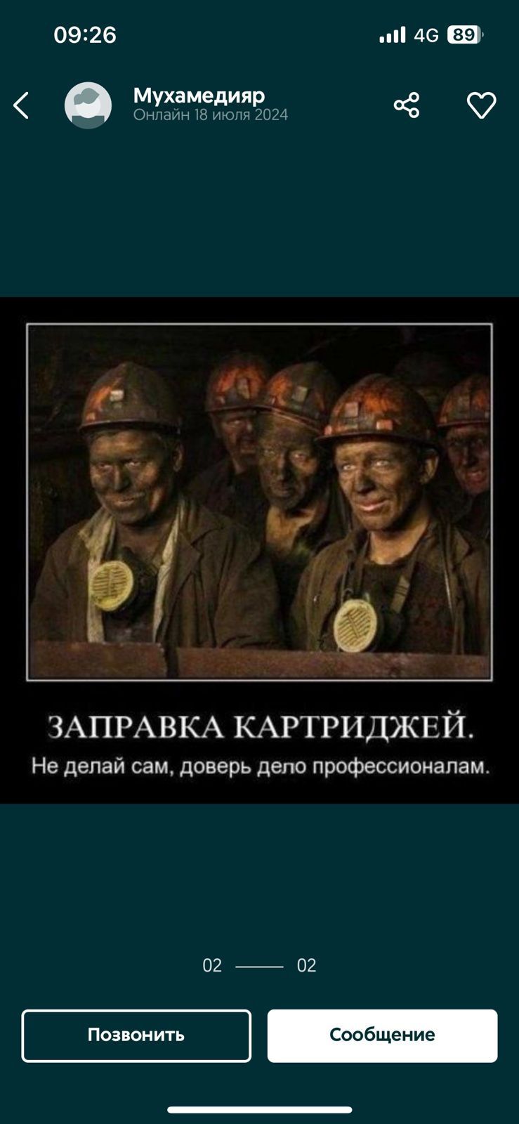 Заправка картриджей и прошивка принтеров