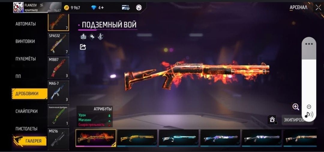 Фф аккк сикыр акк