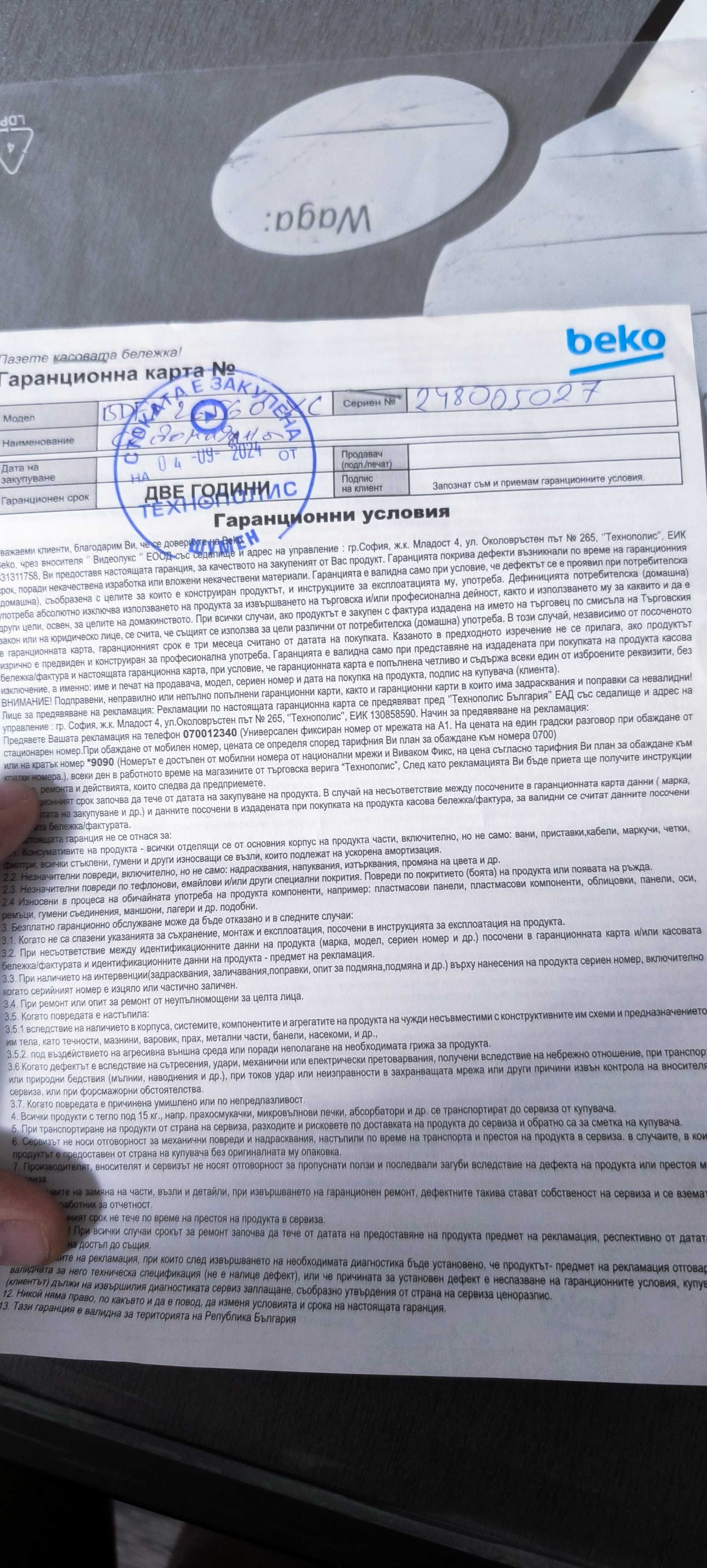 Нова неизползвана съдомиялна BEKO BDFN 26560 XC