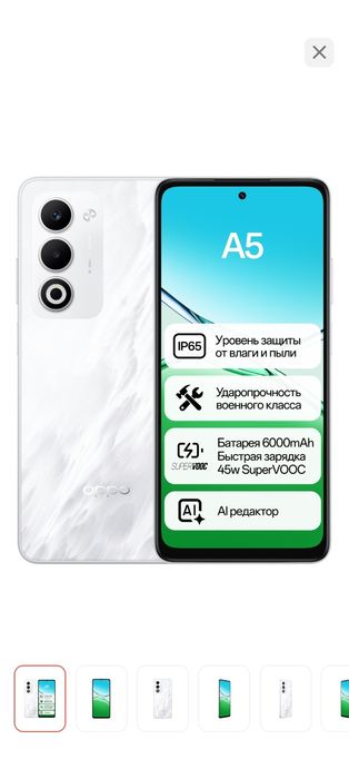 Акция!OppoA5/256гб/8гб/NFC