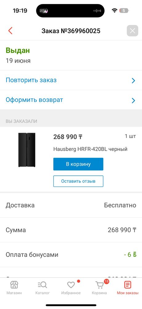 Холодильник 2 камерный