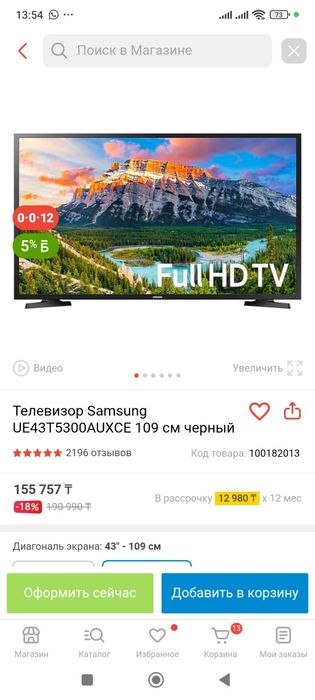 Продам телевизор, новый, в коробке, 110 тыс тг