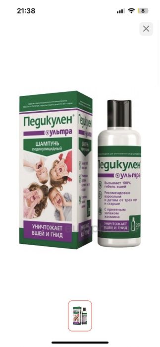 Шампунь Педикулен Ультра 200 мл