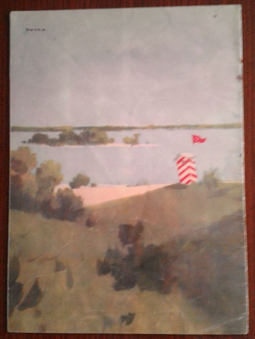 Детски книжки - Листило клонче, Скороговорки
